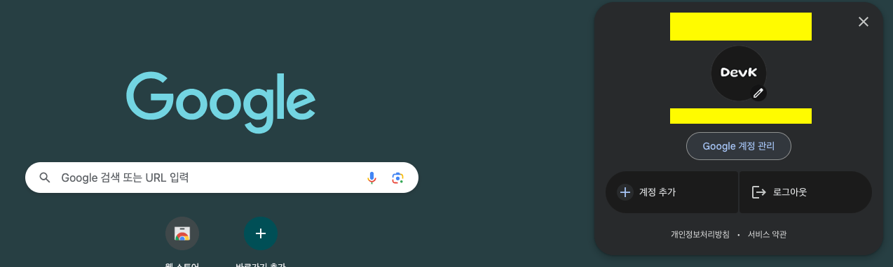 gmail 계정관리 이동