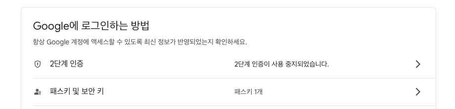 gmail 2단계 인증